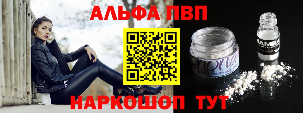 Курчалой  APVP кристаллы  APVP мука  Вход с VPN  Alpha-PVP крисы CK 