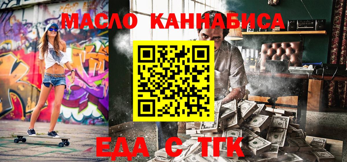 Cannafood конопля Курчалой