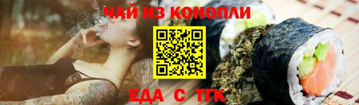 Курчалой  Canna-Cookies марихуана  Вход с VPN 