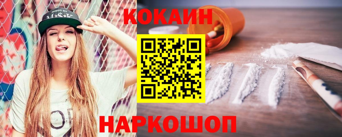 КОКАИН Колумбийский  Вход с VPN  Кокаин  Курчалой  Cocaine 97% 