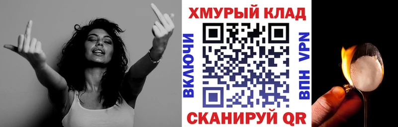 ГЕРОИН герыч Курчалой