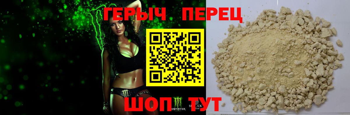 Героин белый Курчалой