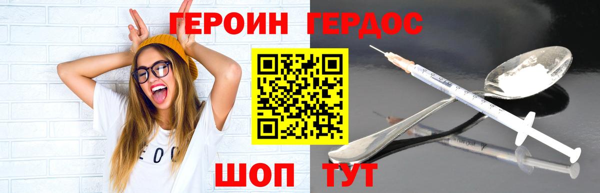 Курчалой  ГЕРОИН афганец  ГЕРОИН  Вход с VPN 