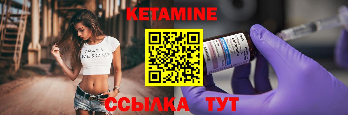 КЕТАМИН ketamine  КЕТАМИН ketamine  Вход с VPN  Курчалой 