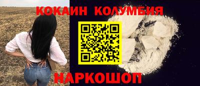 кокаин перу Донской