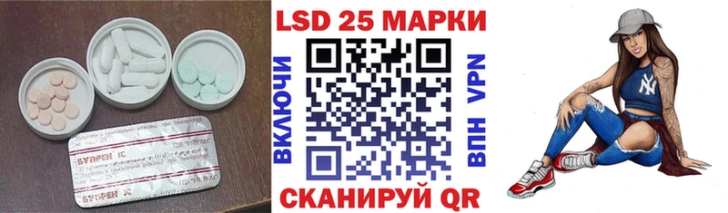 Лсд 25 экстази кислота  Курчалой 