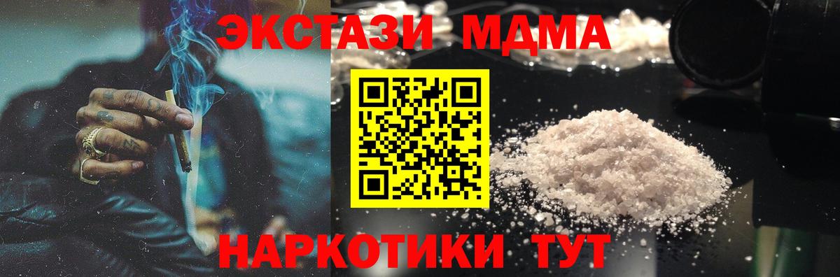 МДМА молли  MDMA Molly  Курчалой  Вход с VPN 