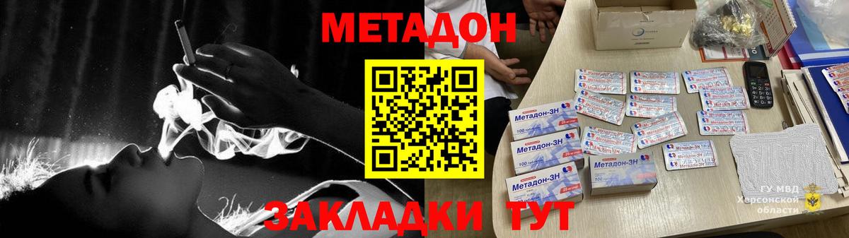 МЕТАДОН белоснежный  Вход с VPN  Курчалой  Метадон кристалл 