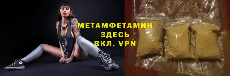 МЕТАМФЕТАМИН Methamphetamine  blacksprut ссылки  это наркотические препараты  где купить   Курчалой 