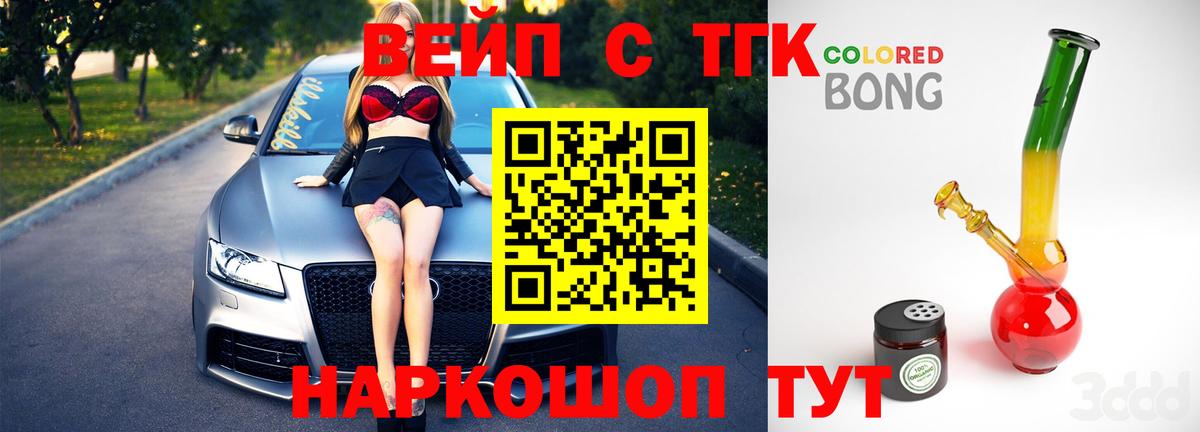 Дистиллят ТГК вейп с тгк  Вход с VPN  сколько стоит  Курчалой 