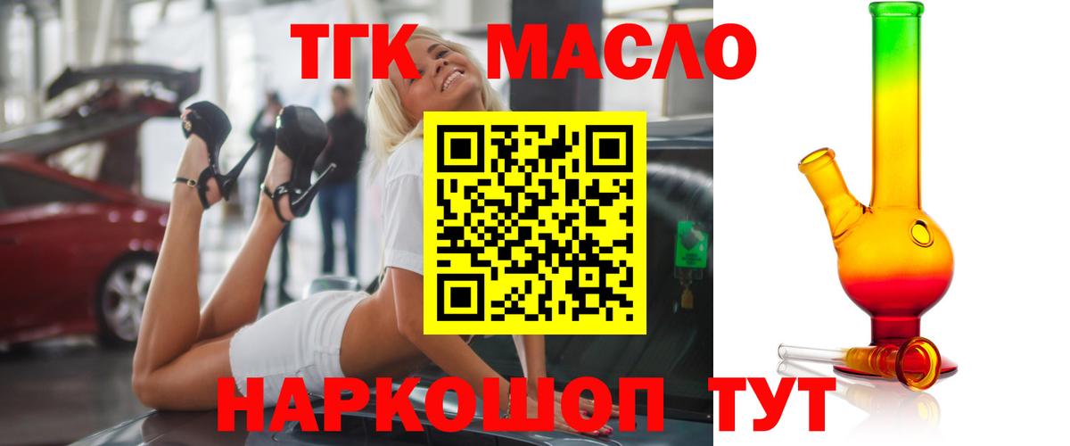 Дистиллят ТГК вейп с тгк Курчалой